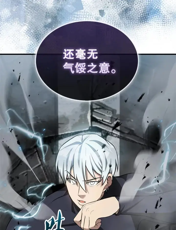 《配角太强了》23.守门部队图113