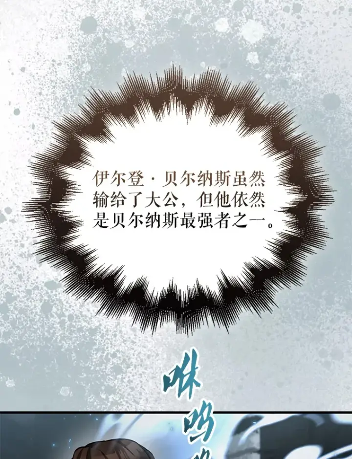《配角太强了》23.守门部队图117