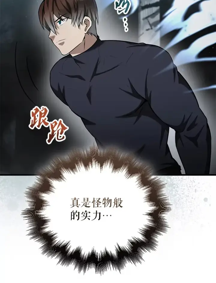 《配角太强了》23.守门部队图118