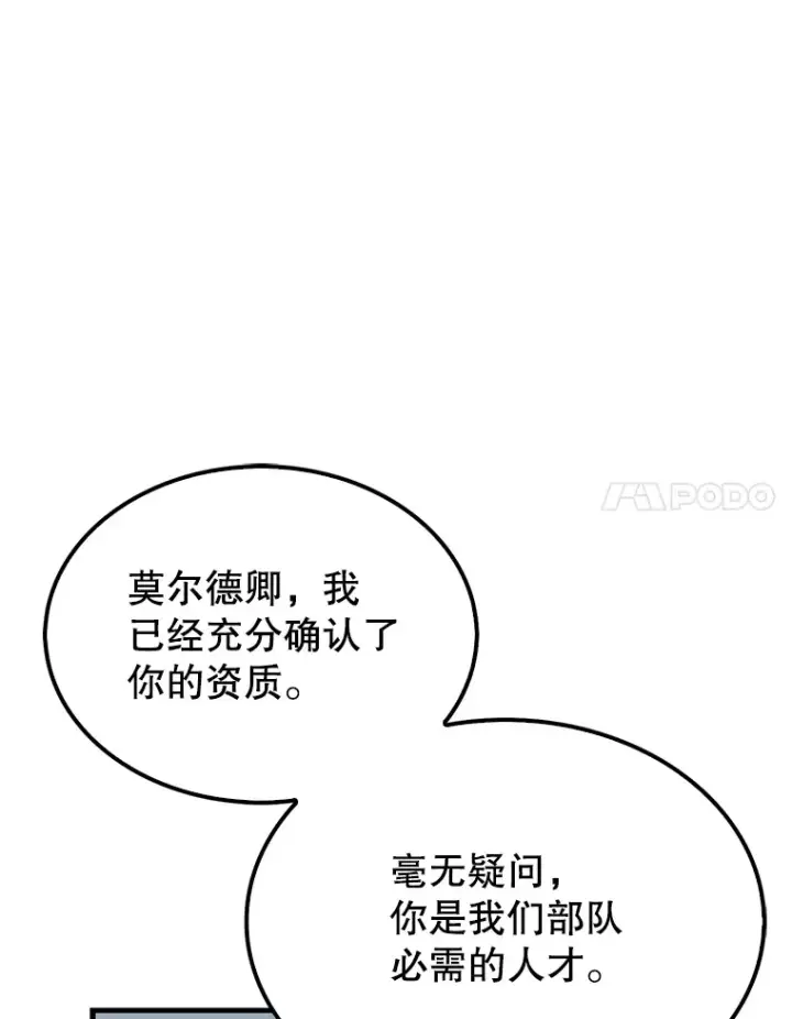 《配角太强了》23.守门部队图119