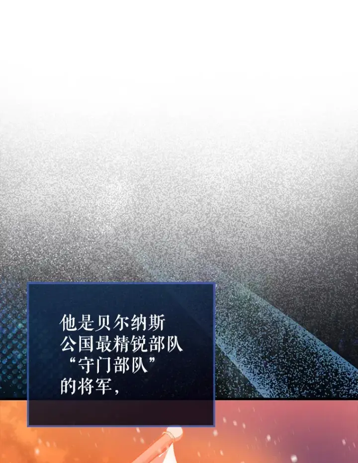 《配角太强了》23.守门部队图12