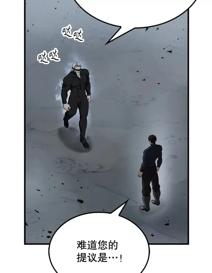 《配角太强了》23.守门部队图120