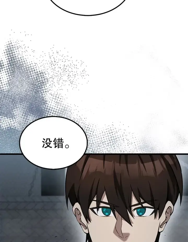 《配角太强了》23.守门部队图121