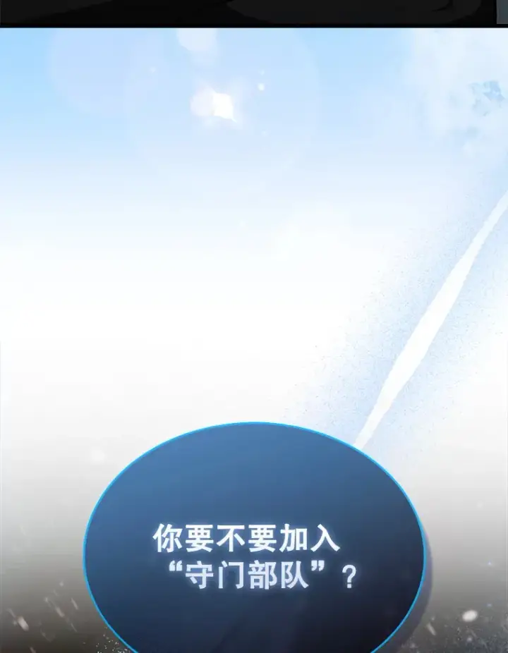《配角太强了》23.守门部队图124