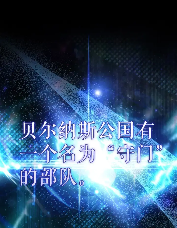《配角太强了》23.守门部队图128