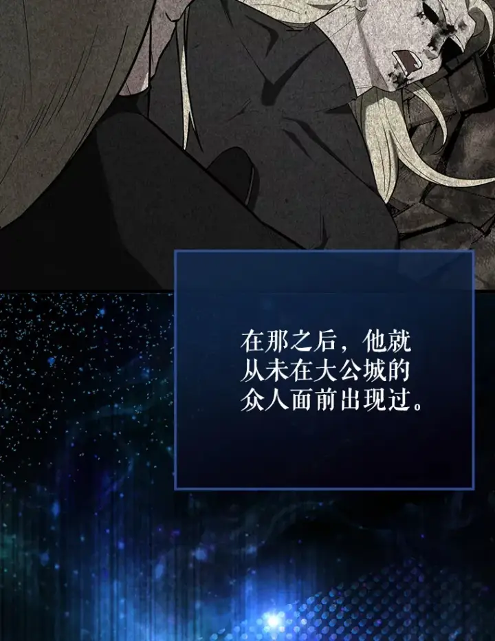 《配角太强了》23.守门部队图15