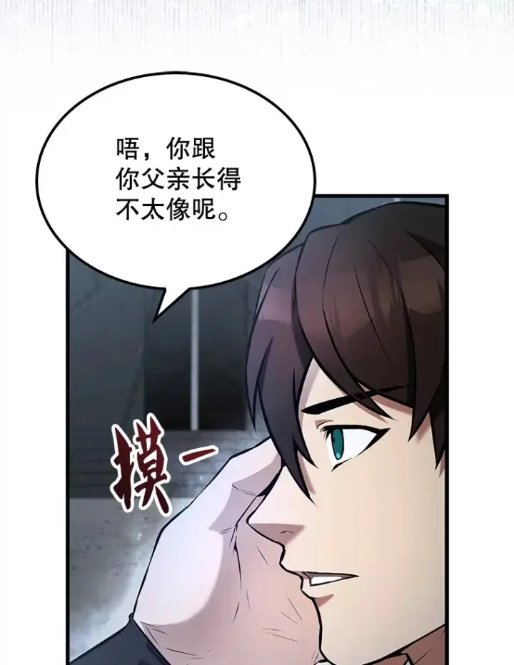 《配角太强了》23.守门部队图19