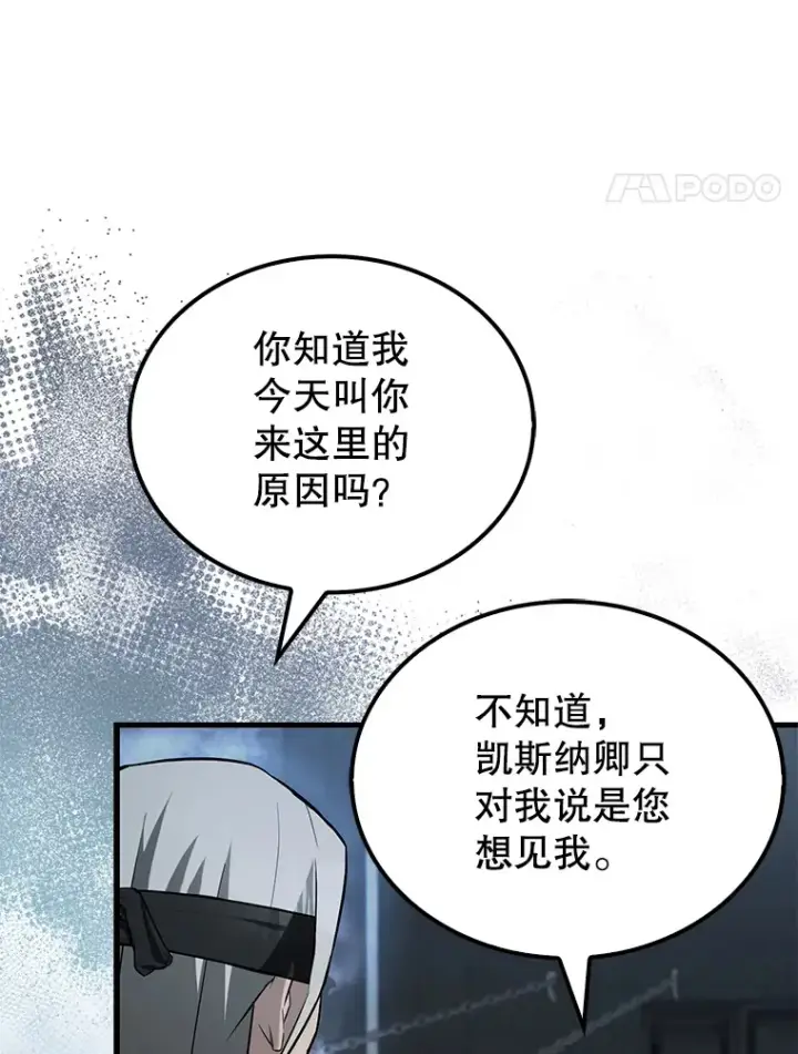 《配角太强了》23.守门部队图21
