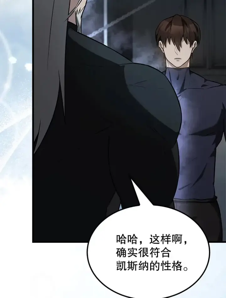 《配角太强了》23.守门部队图22
