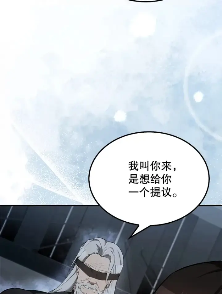 《配角太强了》23.守门部队图23