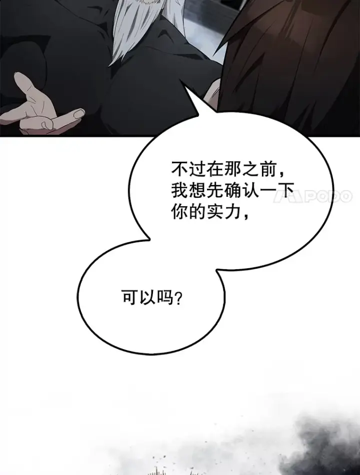 《配角太强了》23.守门部队图24