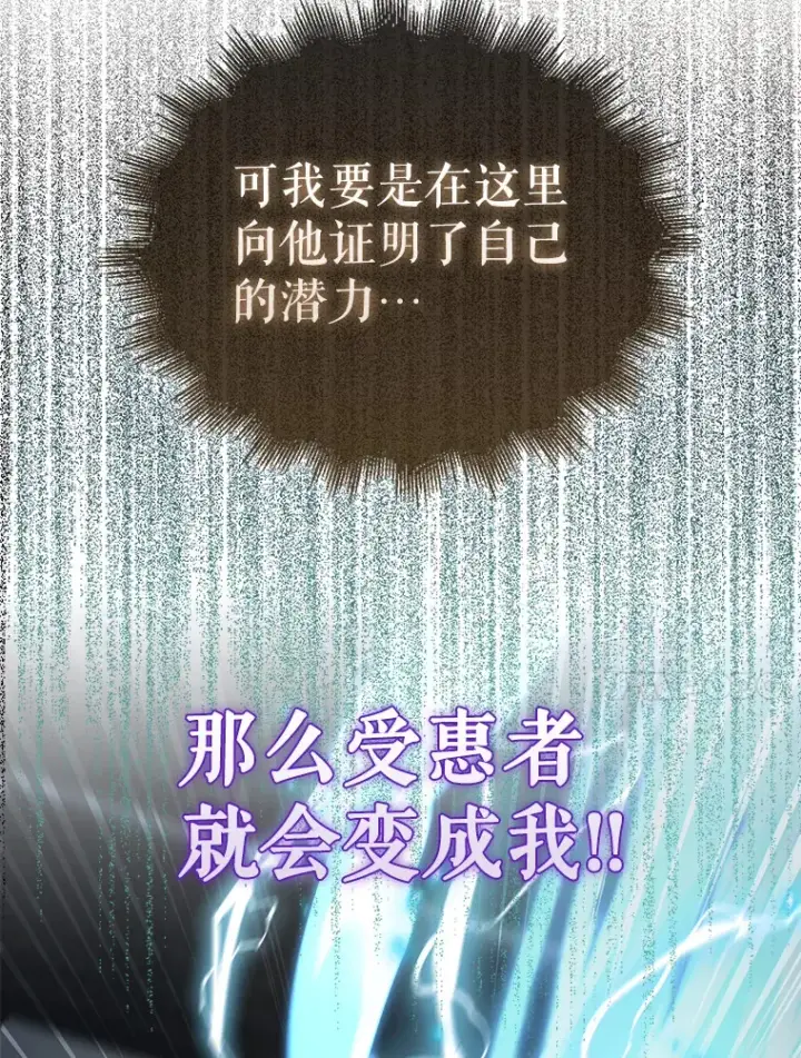 《配角太强了》23.守门部队图27