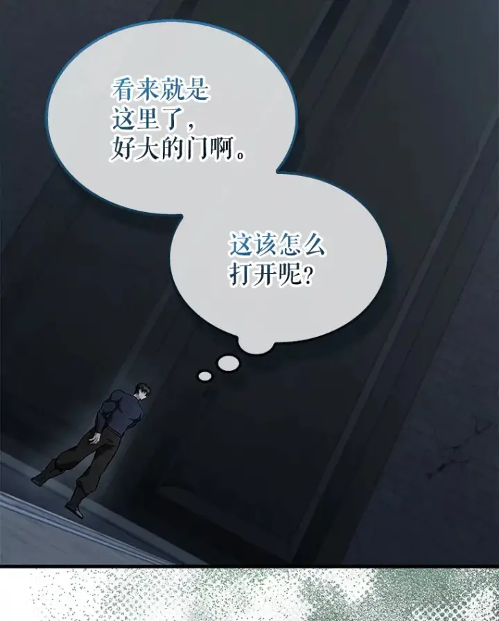 《配角太强了》23.守门部队图3