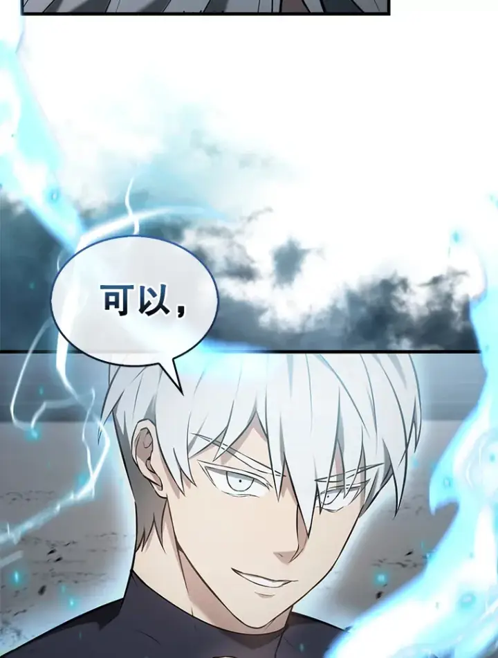 《配角太强了》23.守门部队图31