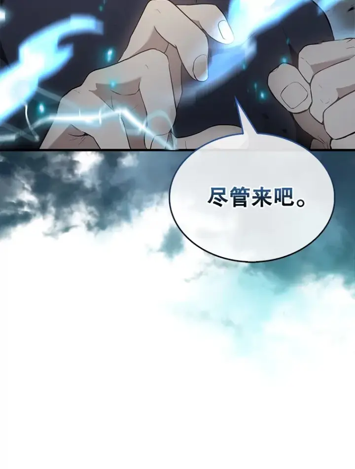 《配角太强了》23.守门部队图32