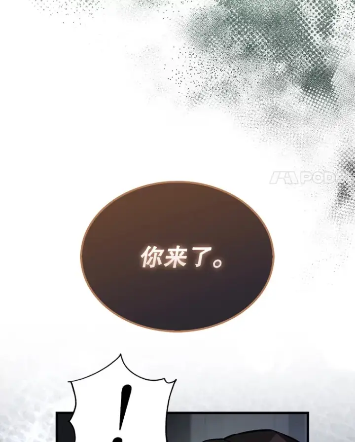 《配角太强了》23.守门部队图4