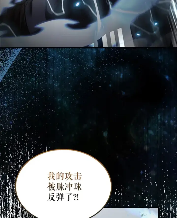 《配角太强了》23.守门部队图43