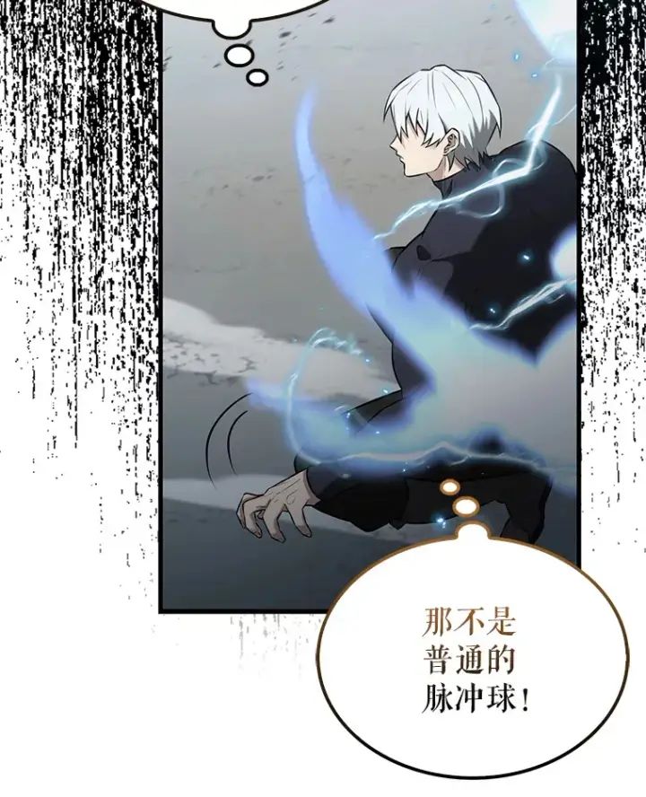 《配角太强了》23.守门部队图44