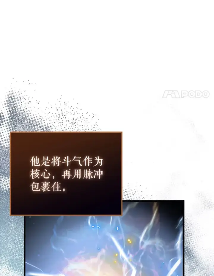 《配角太强了》23.守门部队图45