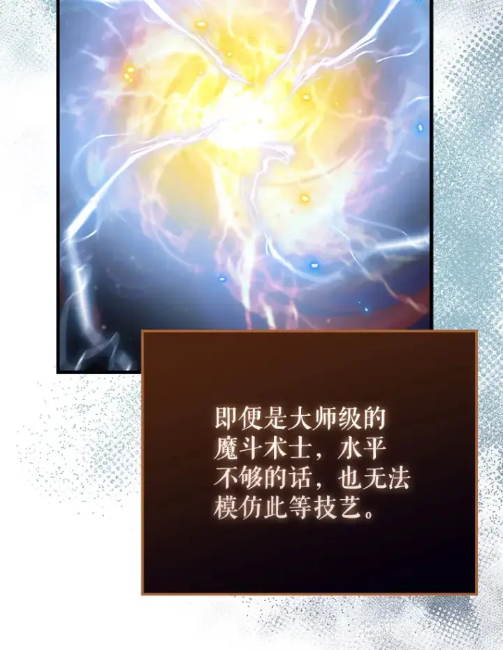 《配角太强了》23.守门部队图46