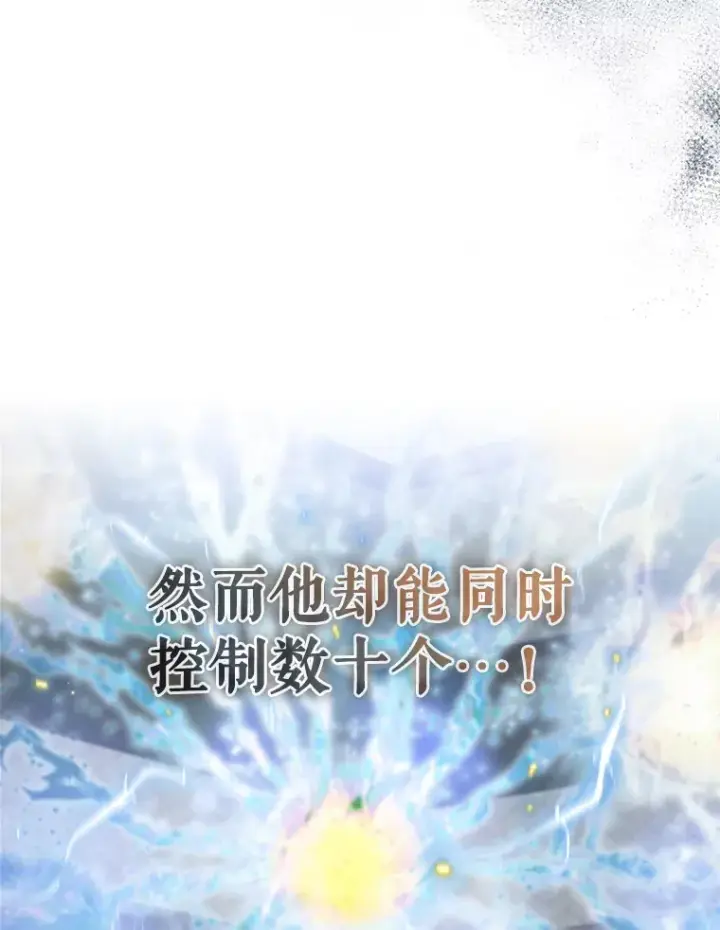 《配角太强了》23.守门部队图47