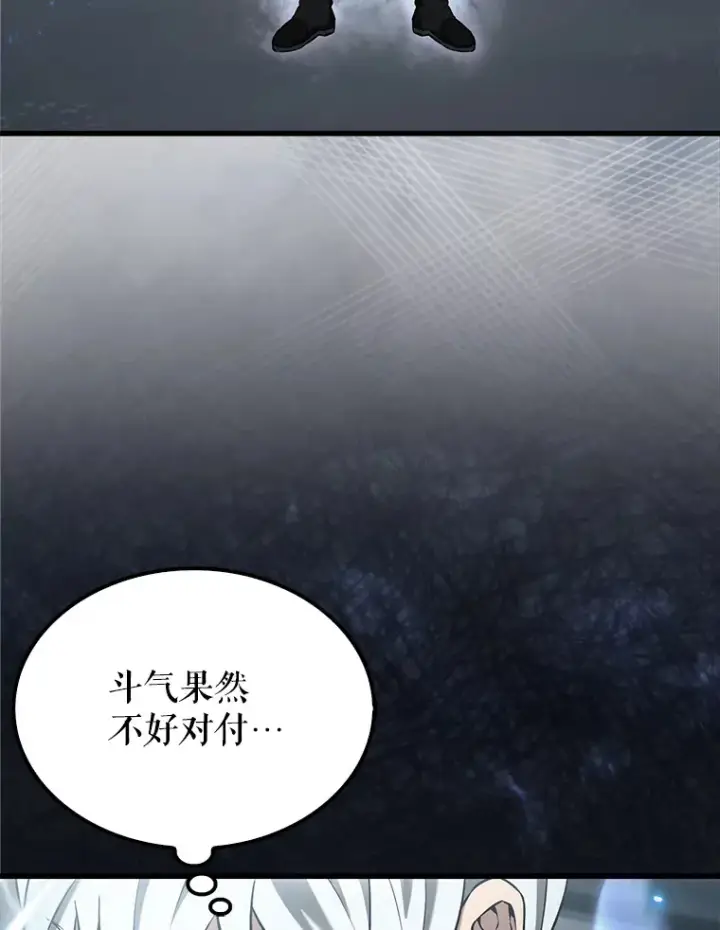 《配角太强了》23.守门部队图49