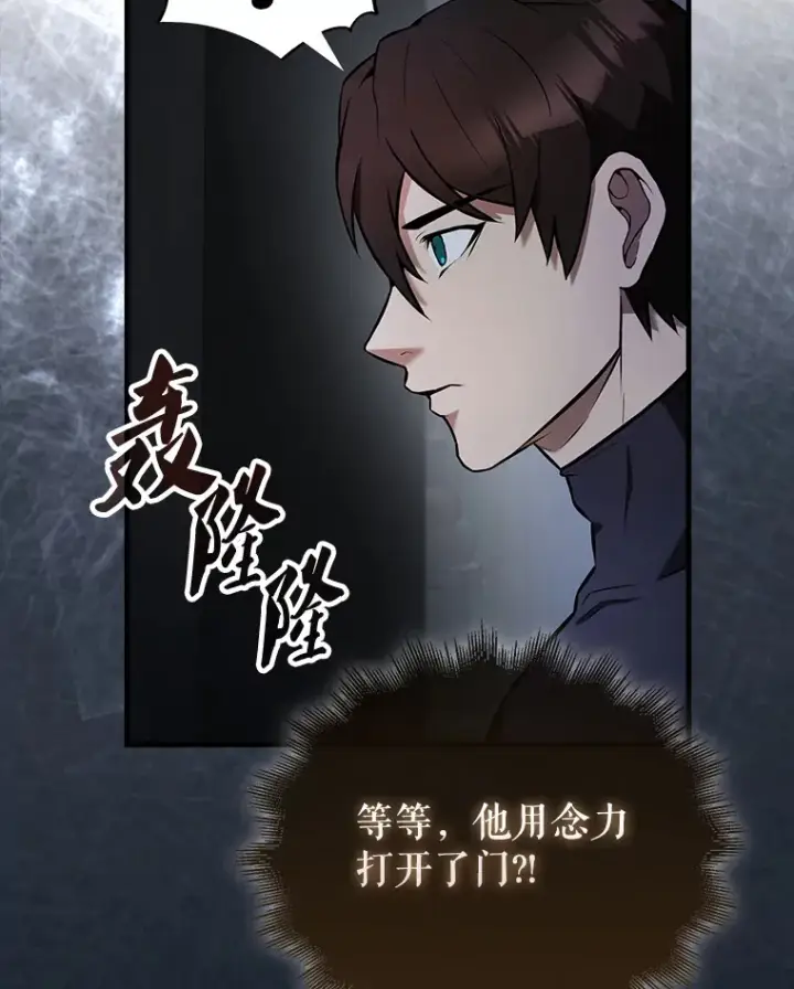 《配角太强了》23.守门部队图5