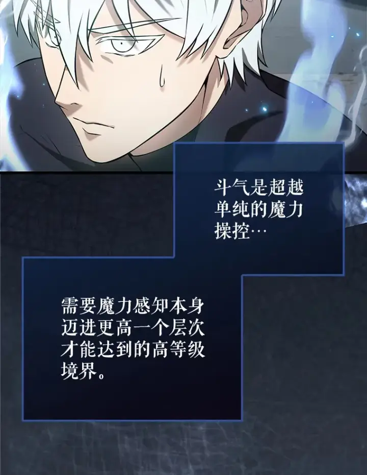 《配角太强了》23.守门部队图50