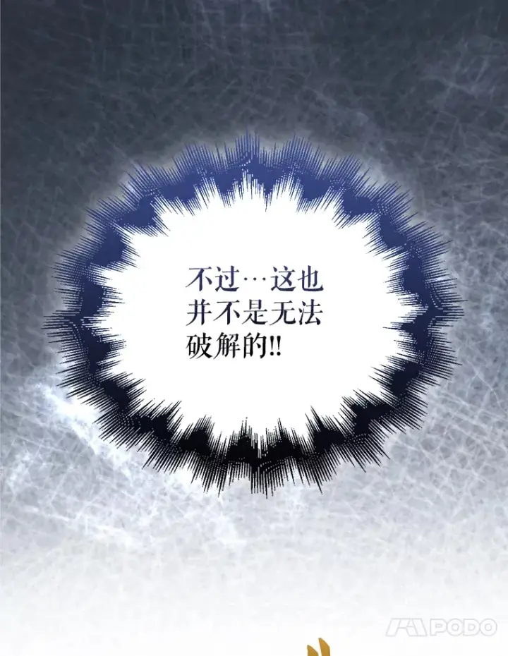 《配角太强了》23.守门部队图51