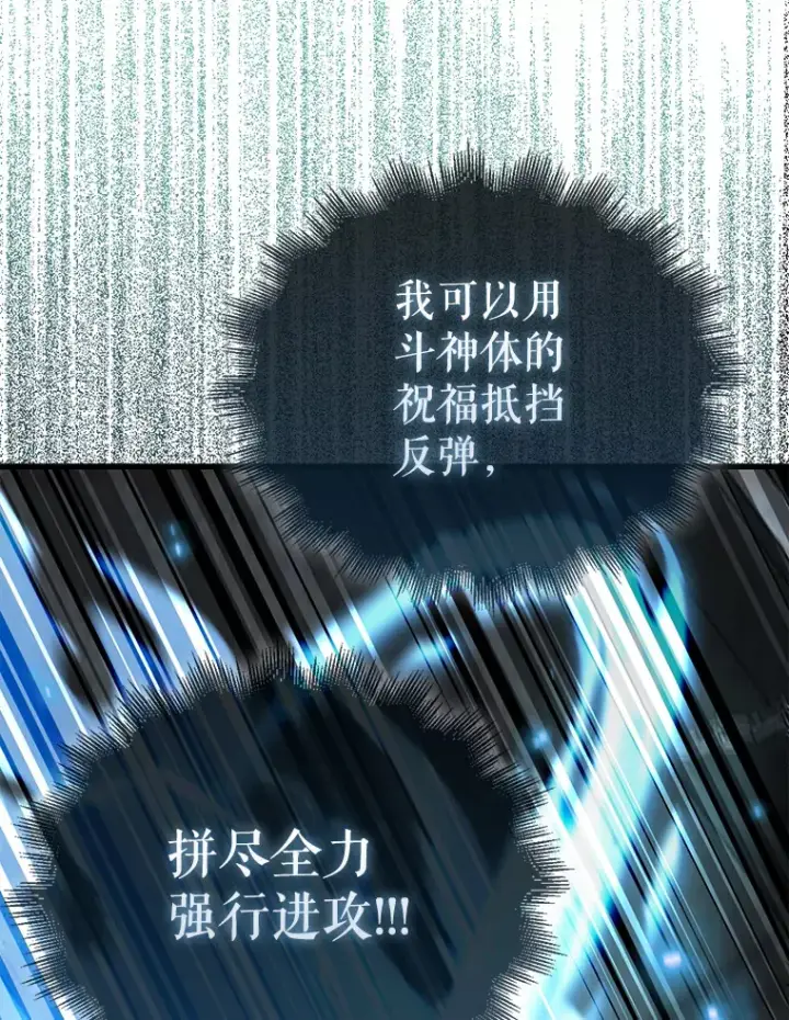 《配角太强了》23.守门部队图53