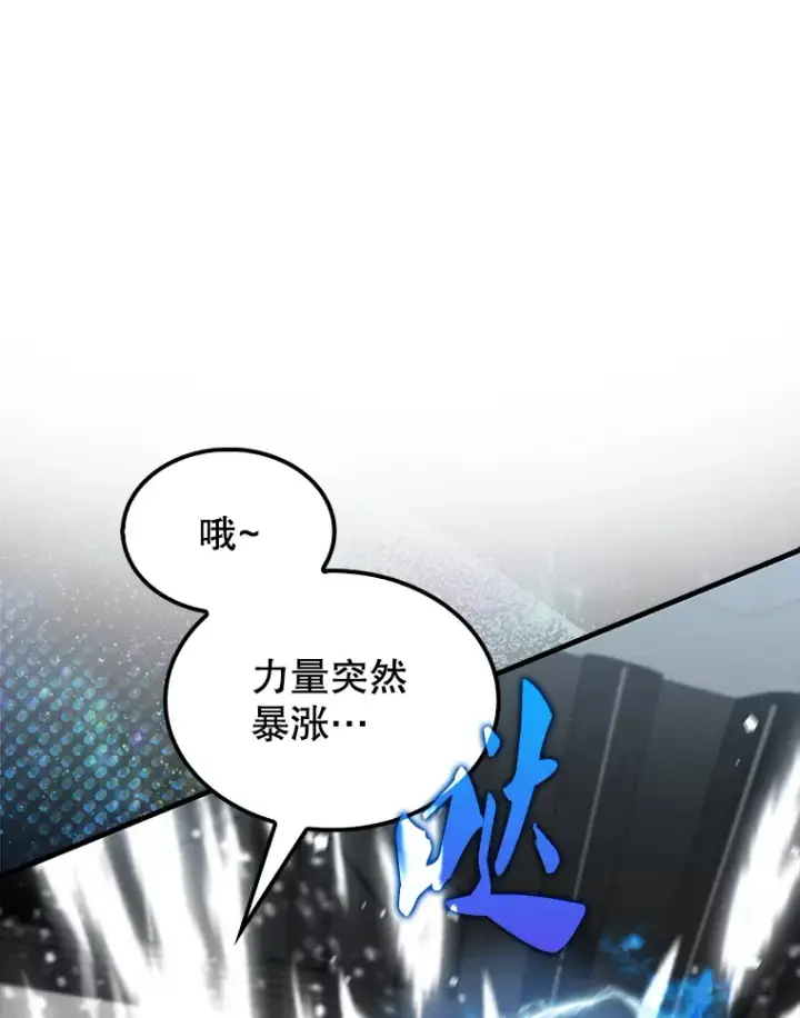 《配角太强了》23.守门部队图56
