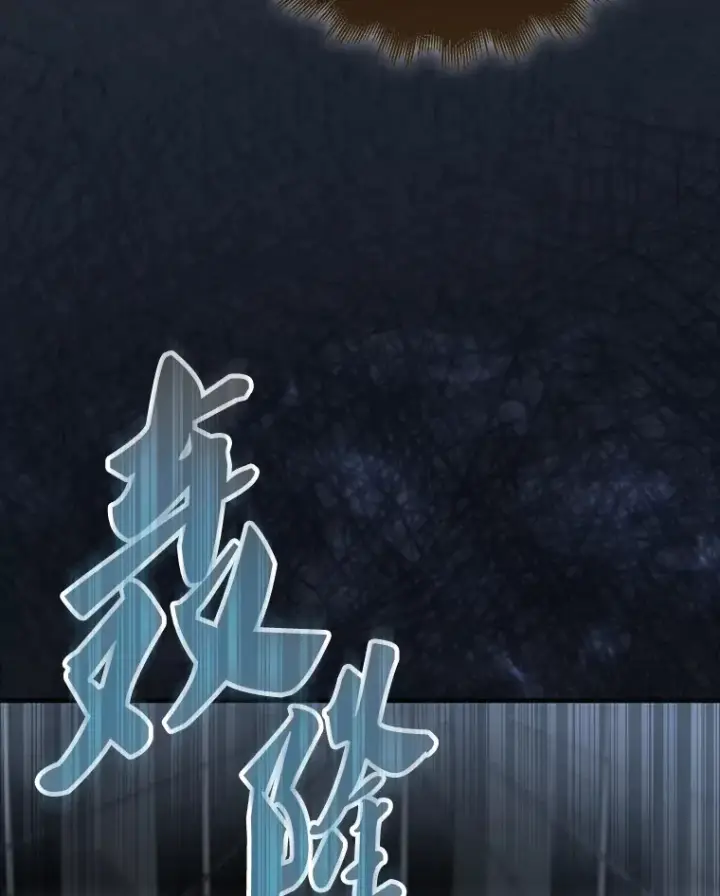 《配角太强了》23.守门部队图6
