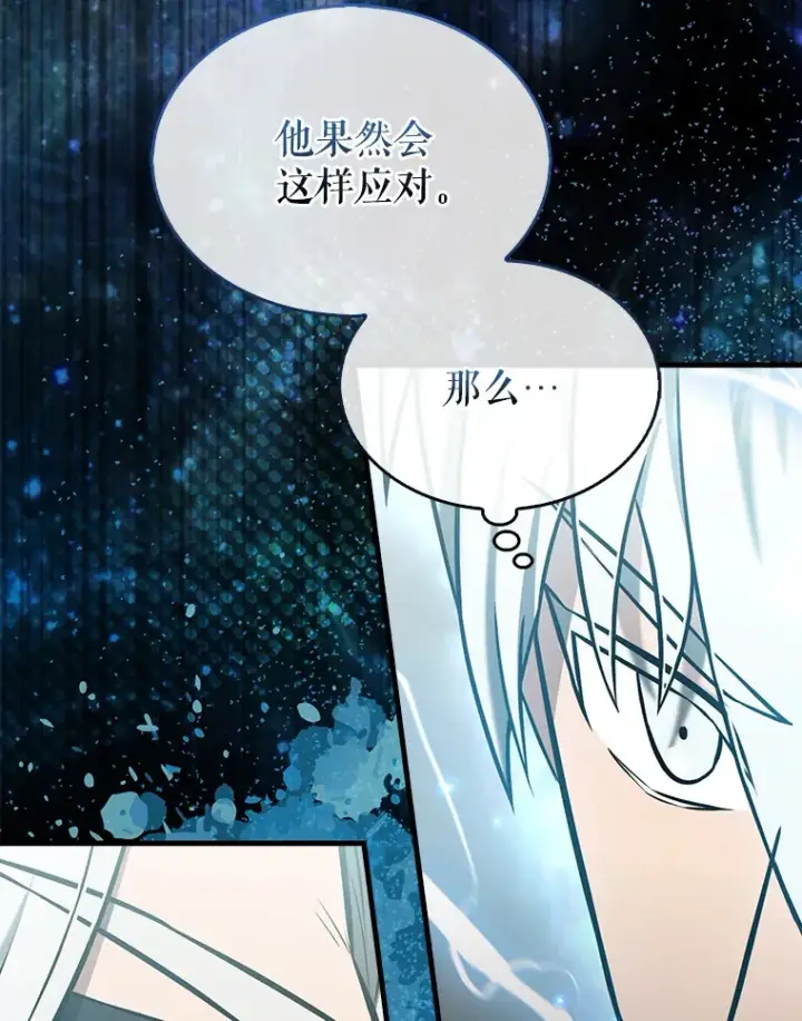 《配角太强了》23.守门部队图62