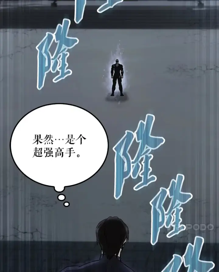 《配角太强了》23.守门部队图7
