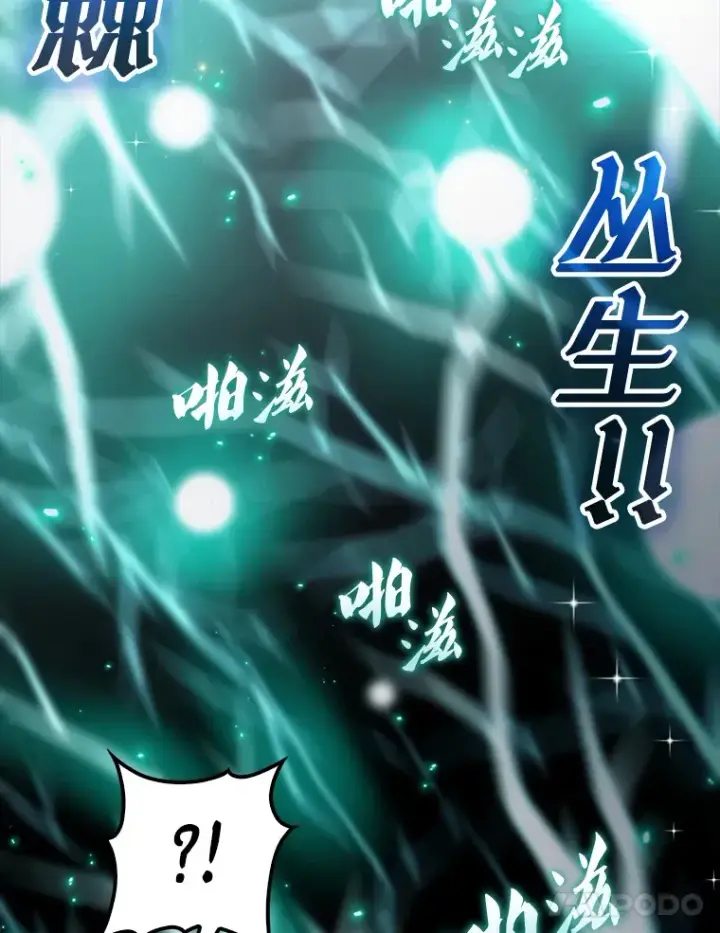 《配角太强了》23.守门部队图72