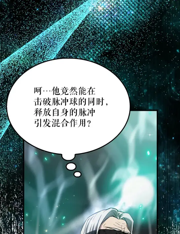《配角太强了》23.守门部队图74