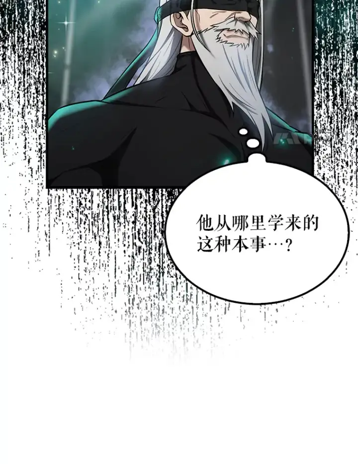 《配角太强了》23.守门部队图75