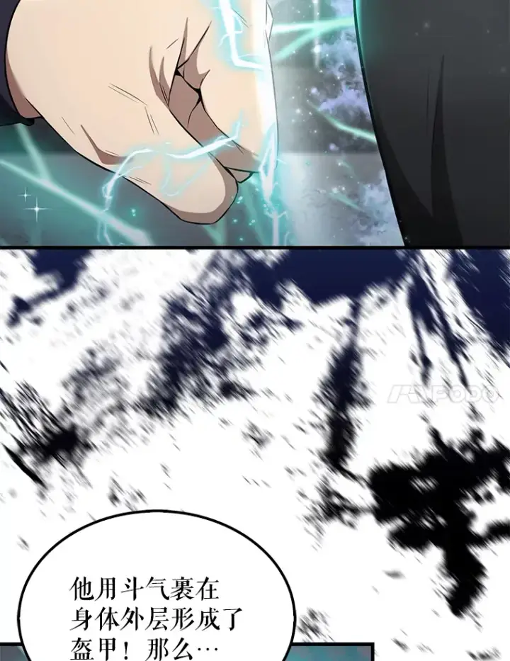 《配角太强了》23.守门部队图78