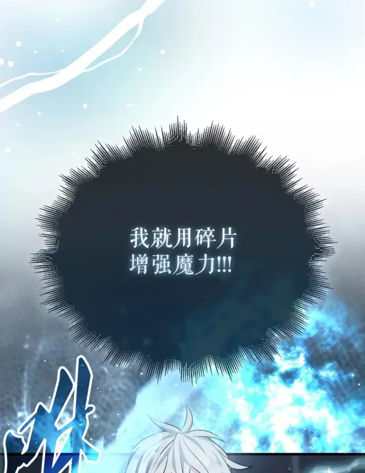 《配角太强了》23.守门部队图80
