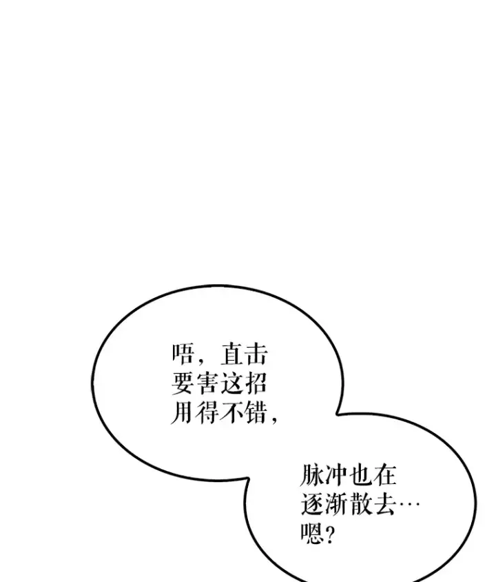 《配角太强了》23.守门部队图82