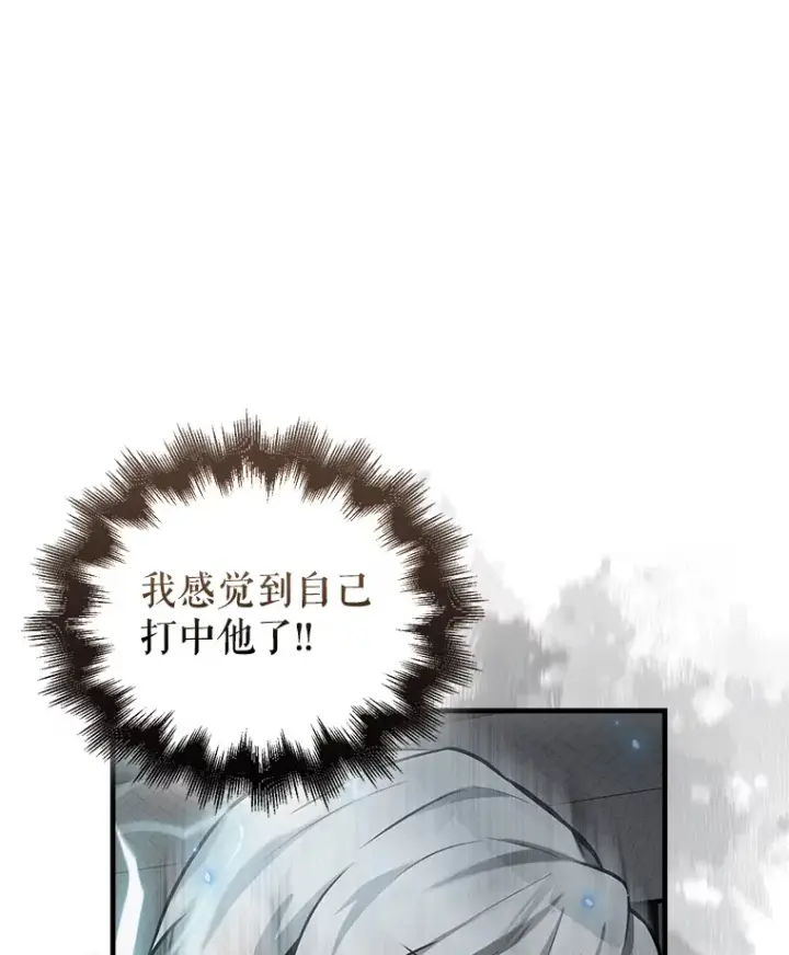 《配角太强了》23.守门部队图88