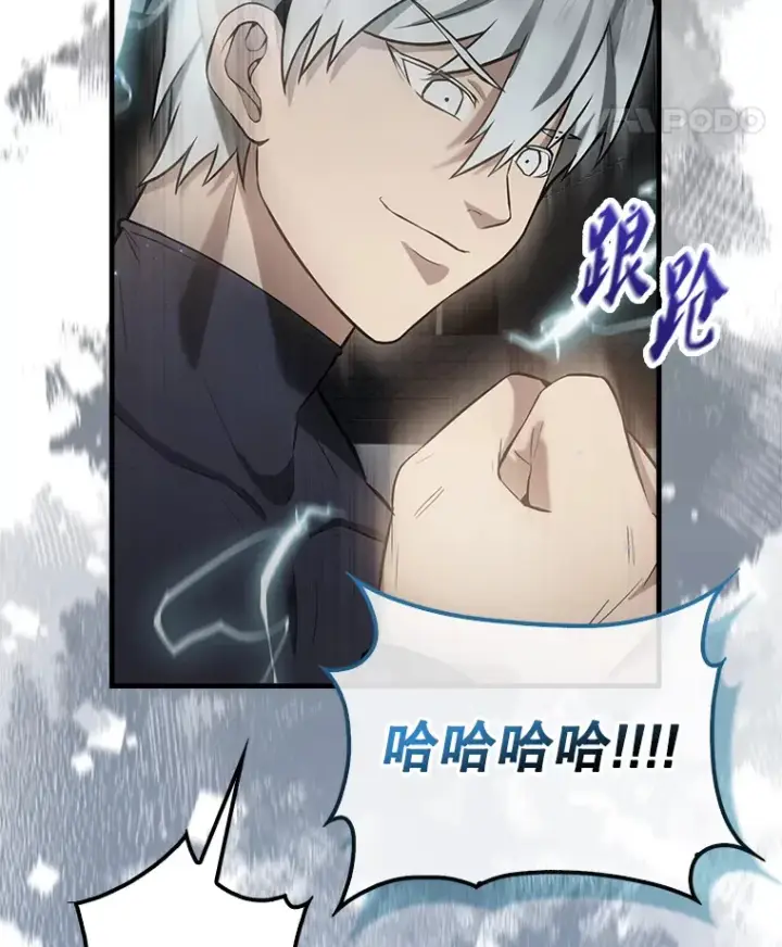 《配角太强了》23.守门部队图89
