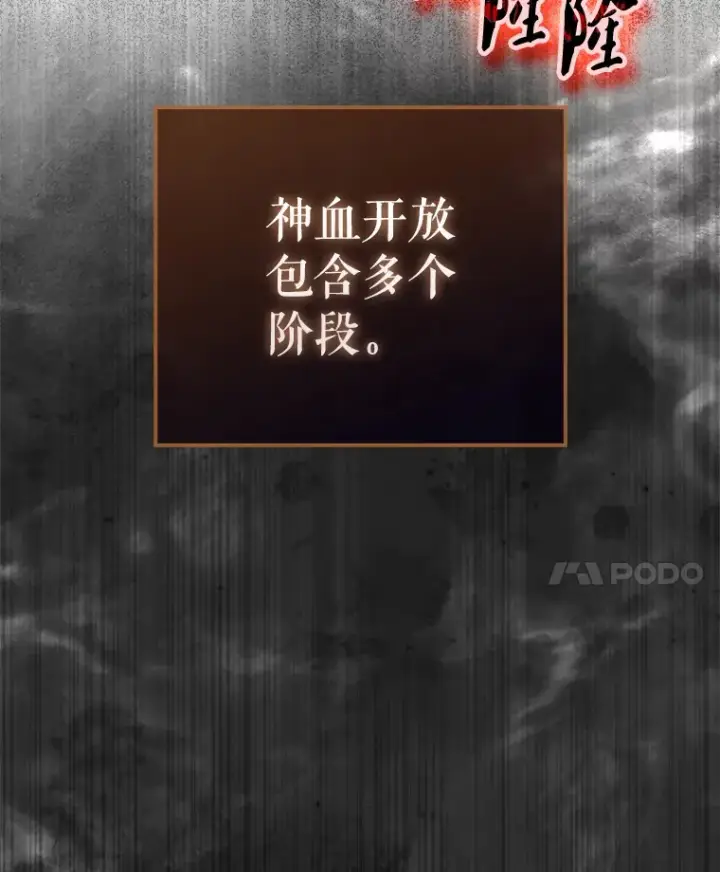《配角太强了》23.守门部队图92