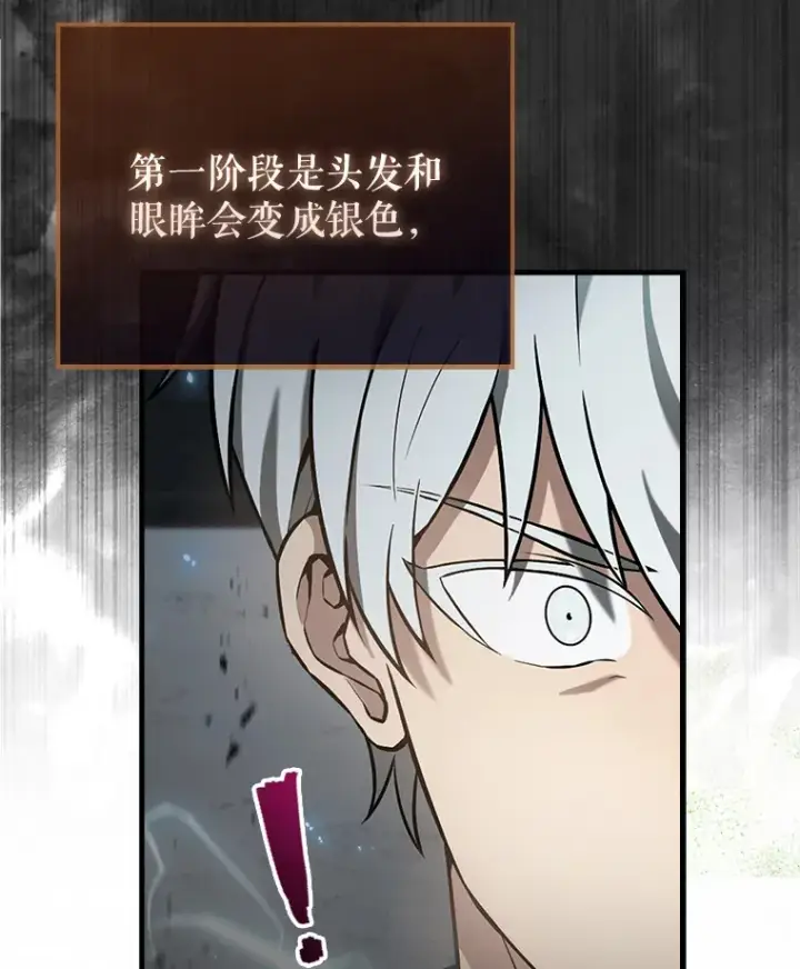 《配角太强了》23.守门部队图93