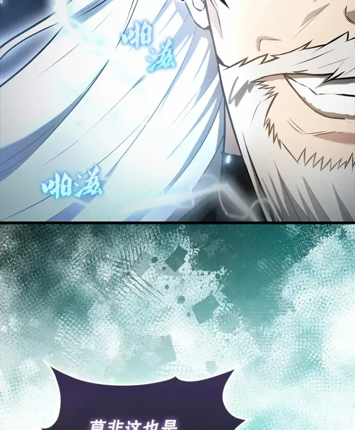 《配角太强了》23.守门部队图95