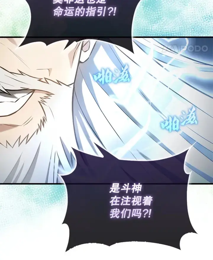 《配角太强了》23.守门部队图96