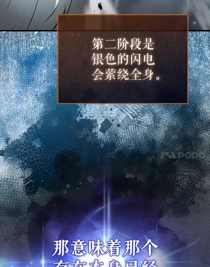 《配角太强了》23.守门部队图99