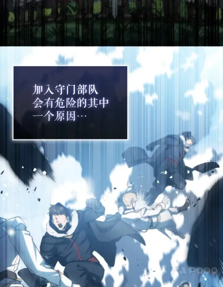《配角太强了》24.宝贝图10