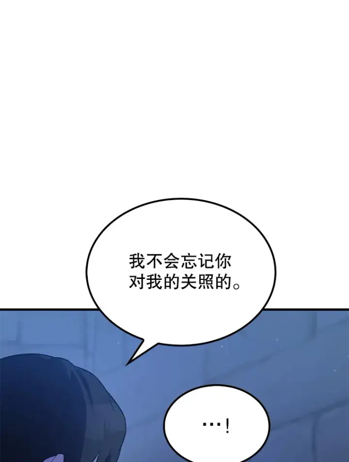 《配角太强了》24.宝贝图100