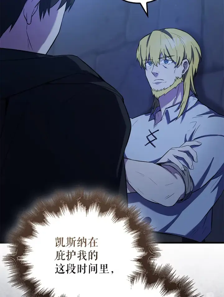 《配角太强了》24.宝贝图101